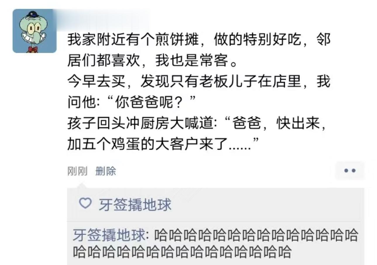 哈哈哈哈哈哈哈哈哈哈哈哈哈这孩子说话怪不给人面子的 ​​​