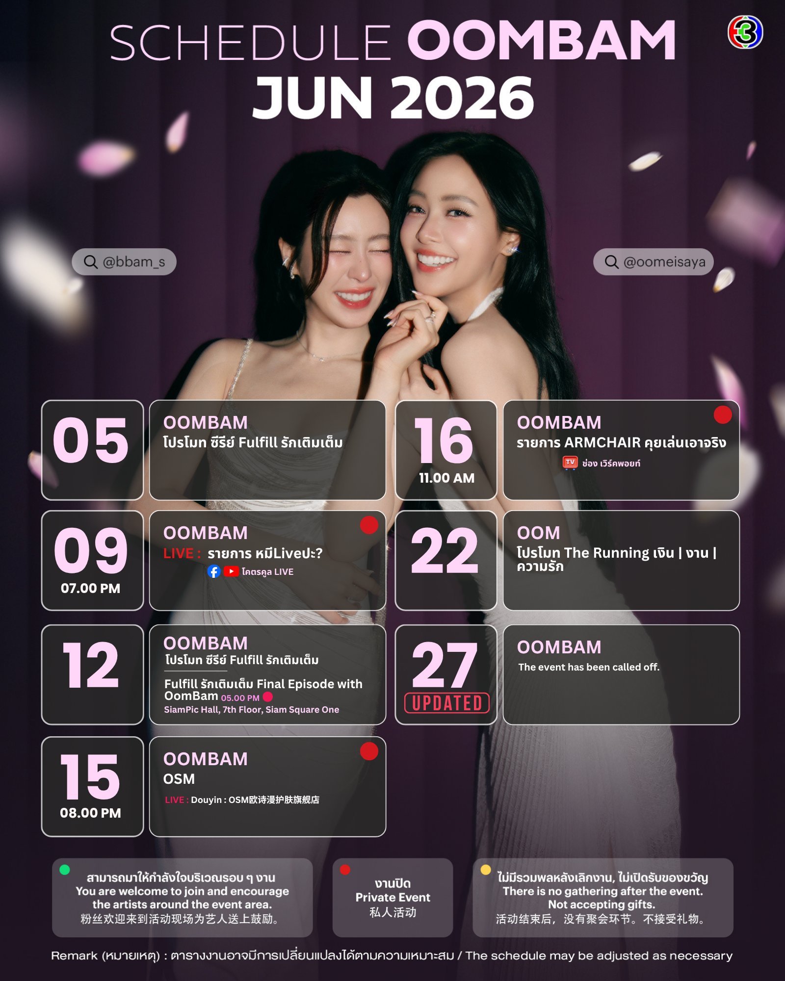 oombam 🐧oombam🦭OomBam6月行程更新：📍 6月5日（OO
