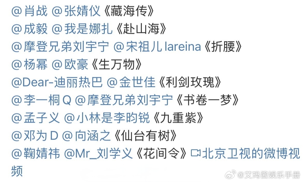 国庆假期你看了哪部剧？藏海传、赴山海、折腰、生万物、利剑玫瑰、书卷一梦、九重紫、