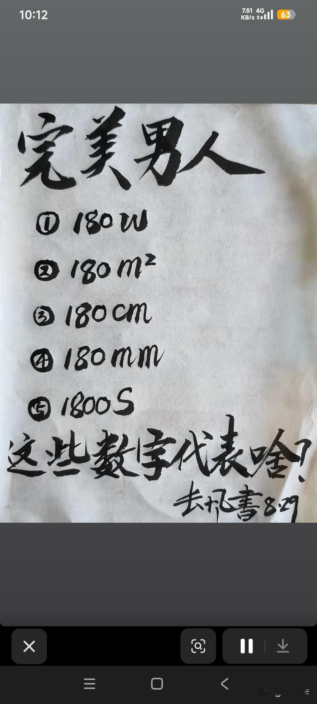 完美男人
