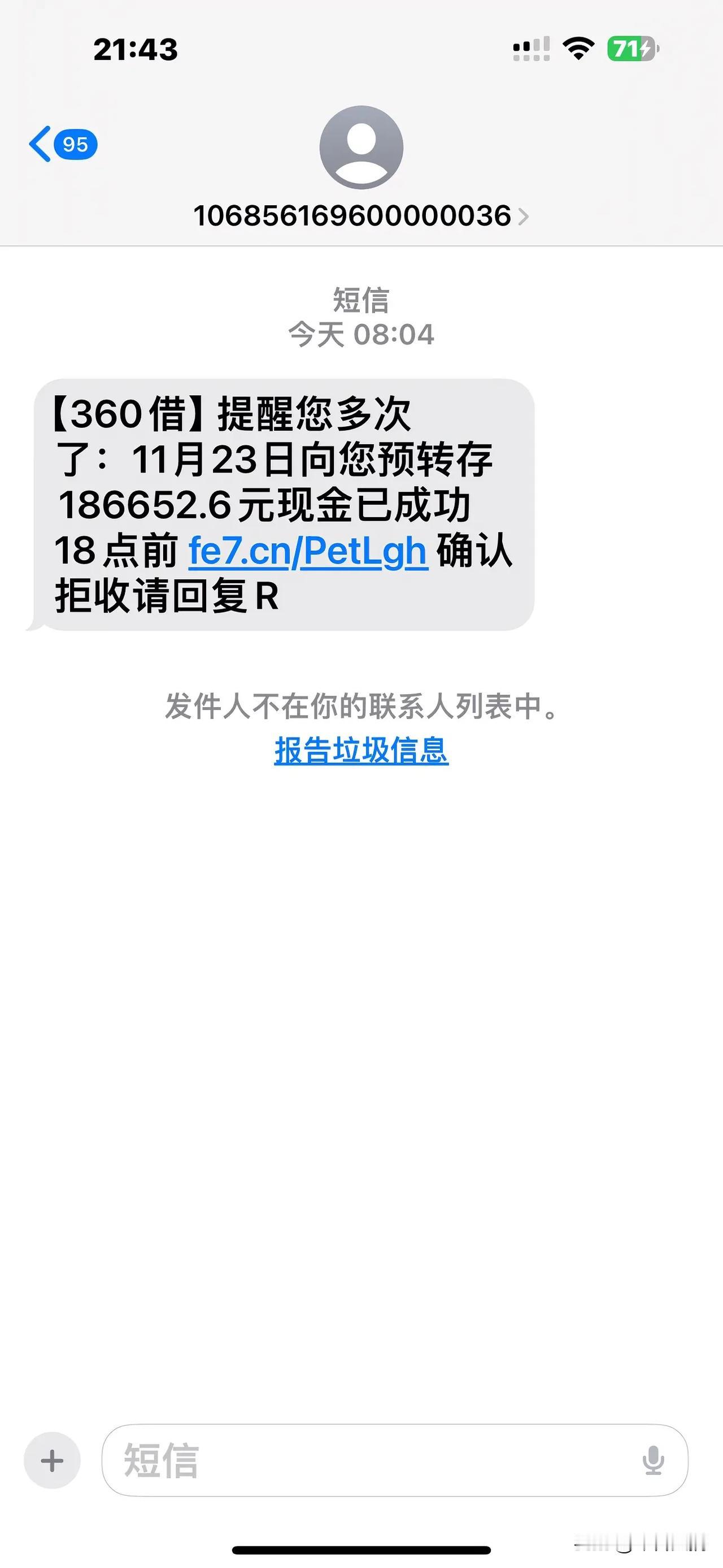 老师傅们，这个算不算诈骗？可以点开吗？