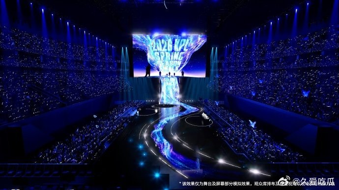 2026KPL春决舞美抢先看 春决的舞美 