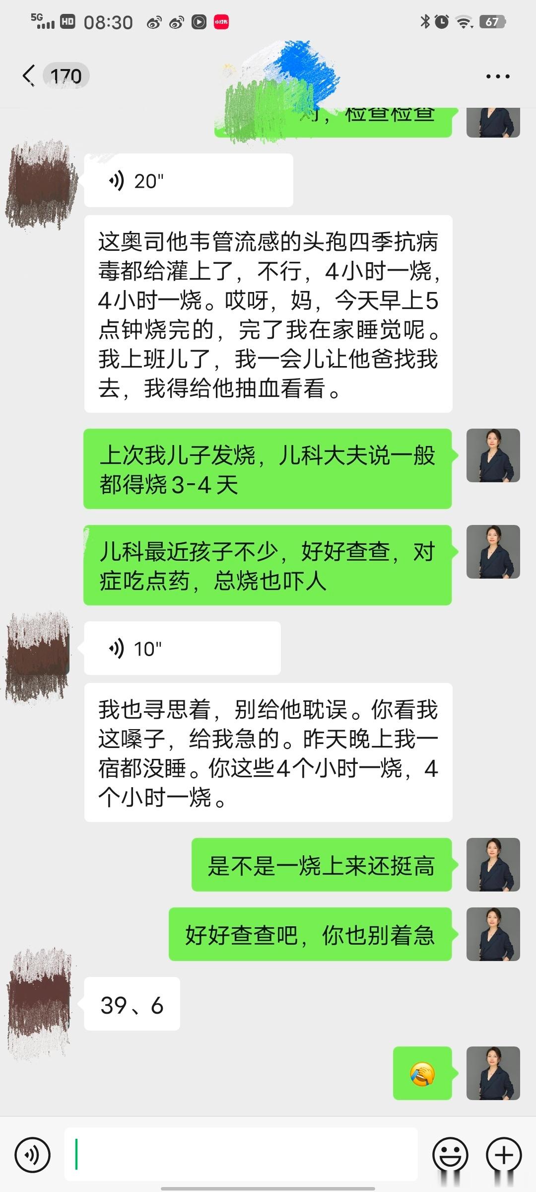 流感季如何开启超凡模式  今天早上还有会员和我说家里孩子发烧🤒，每隔4个小时就