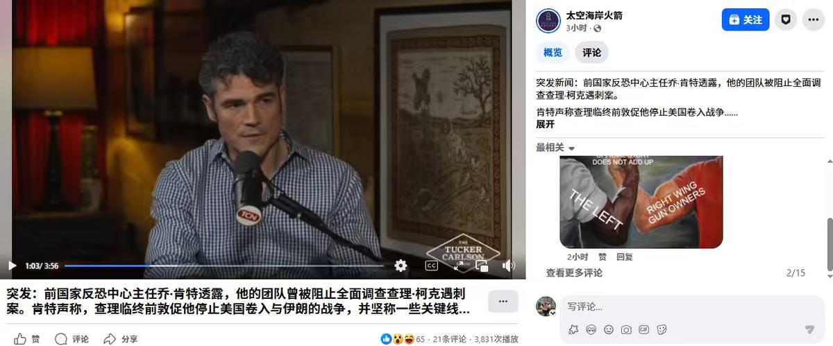 是以色列人干掉了川普的皇太孙？
就在3月17日，美国国家反恐中心主任乔·肯特，突