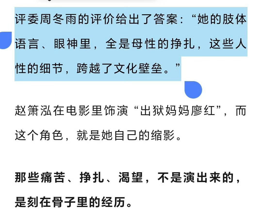 来看看周冬雨对《监狱来的妈妈》的评价！周冬雨 监狱来的妈妈监狱来的妈妈