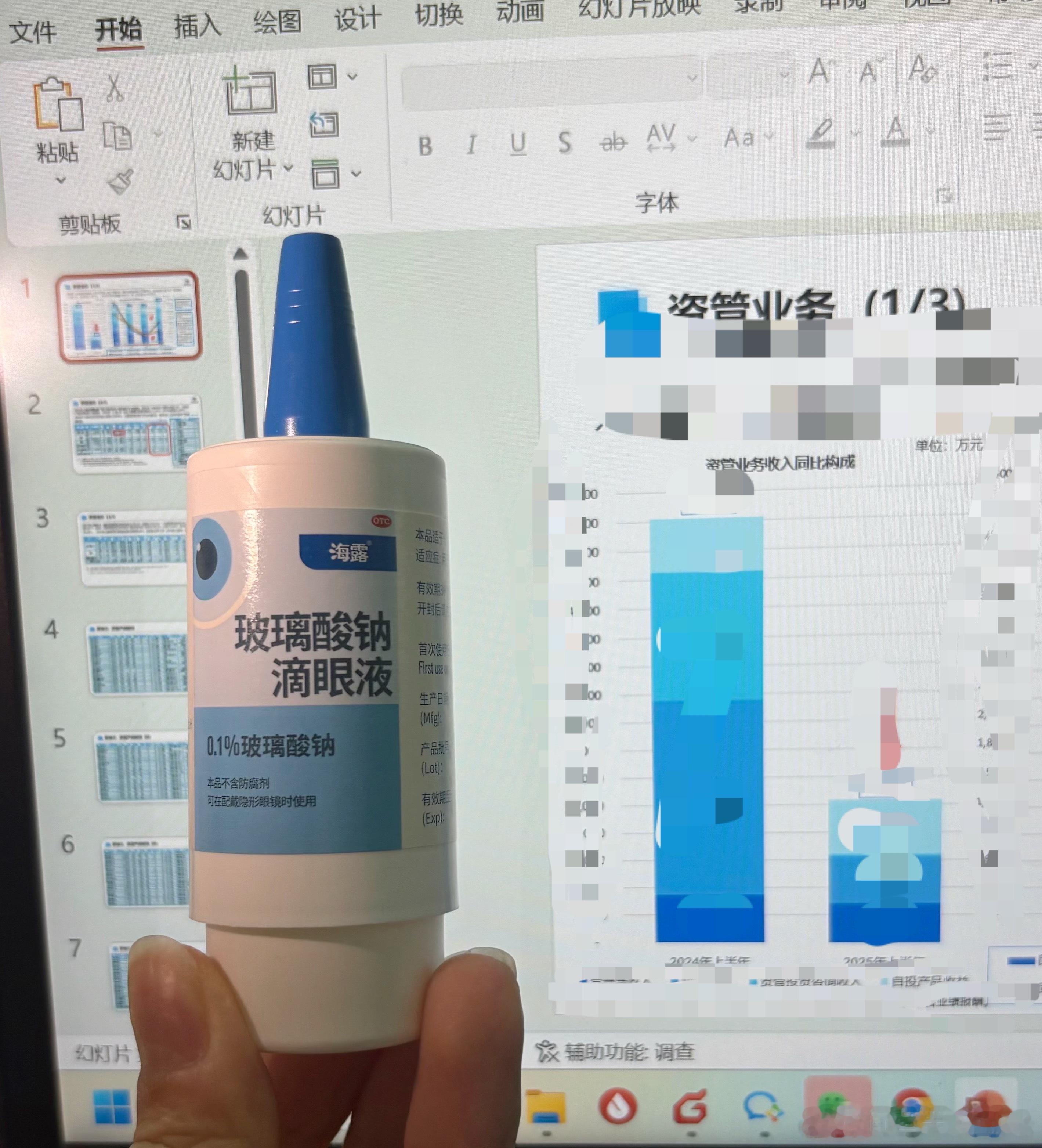 嗯？ ​​​