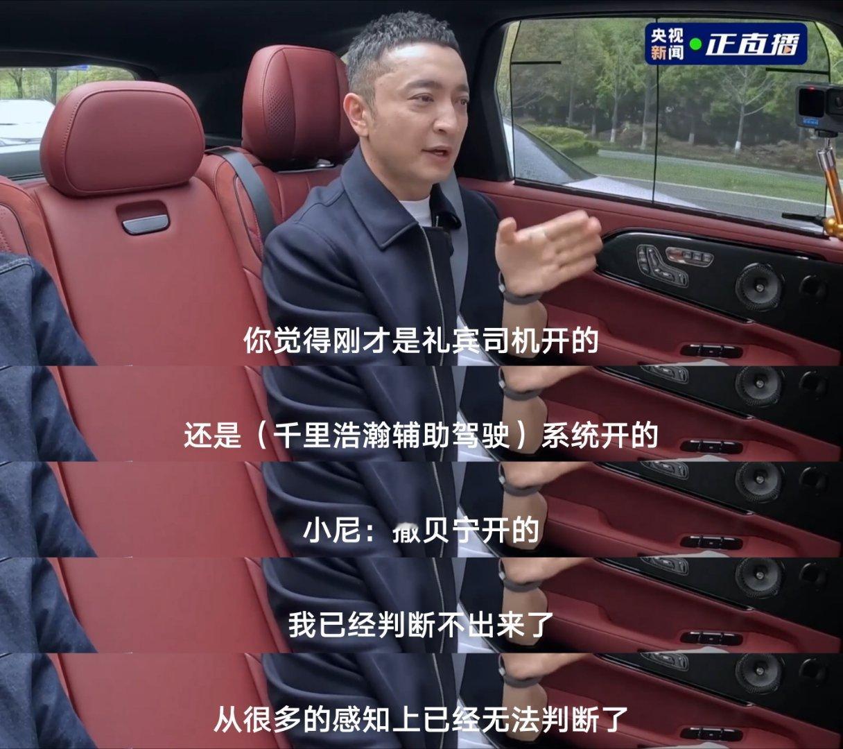 尼格买提遇上了神仙嘴替 4月17日，央视小尼化身极氪8X首席体验官，沉浸式打卡从