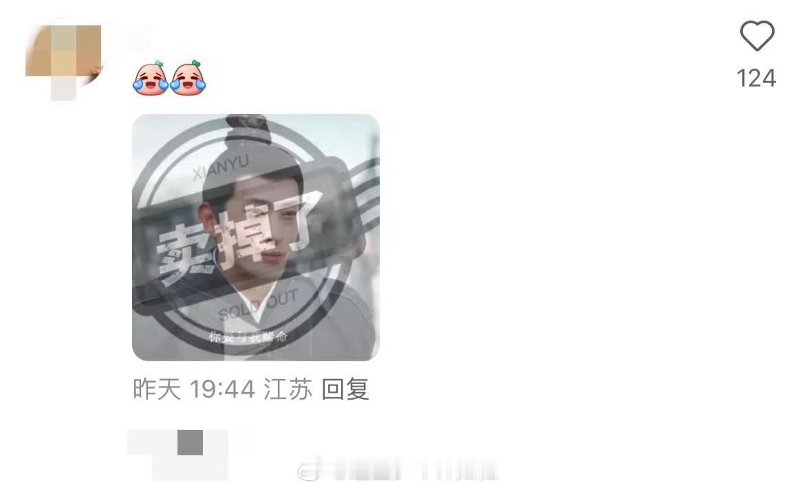 刘宇宁粉丝把书卷一梦反派卖掉了哈哈哈哈真的是很有意思了，没想到刘宇宁粉丝把书卷一