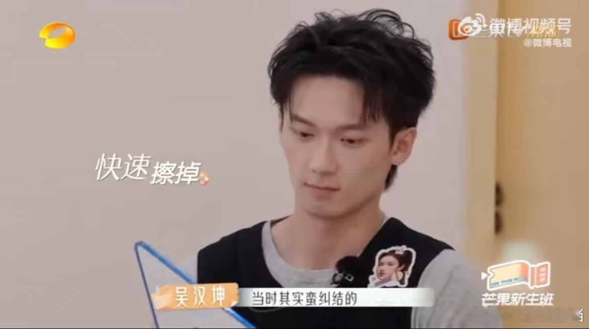 吴汉坤心疼对手就会败北 瞧吴汉坤干的这事儿，本来能和周益如并肩作战，结果同情心泛