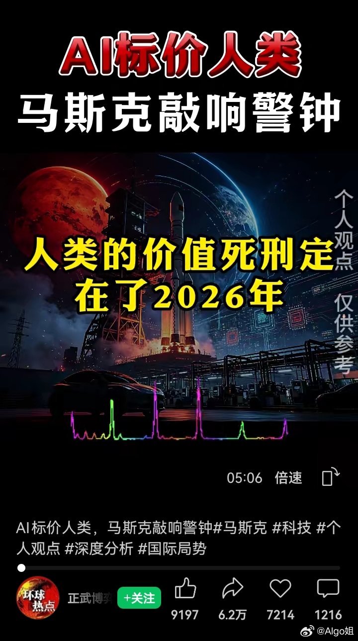 马斯克能活100岁吗？造物主很公平的，这些撒旦精英也要老死。他们还想给人类都安装