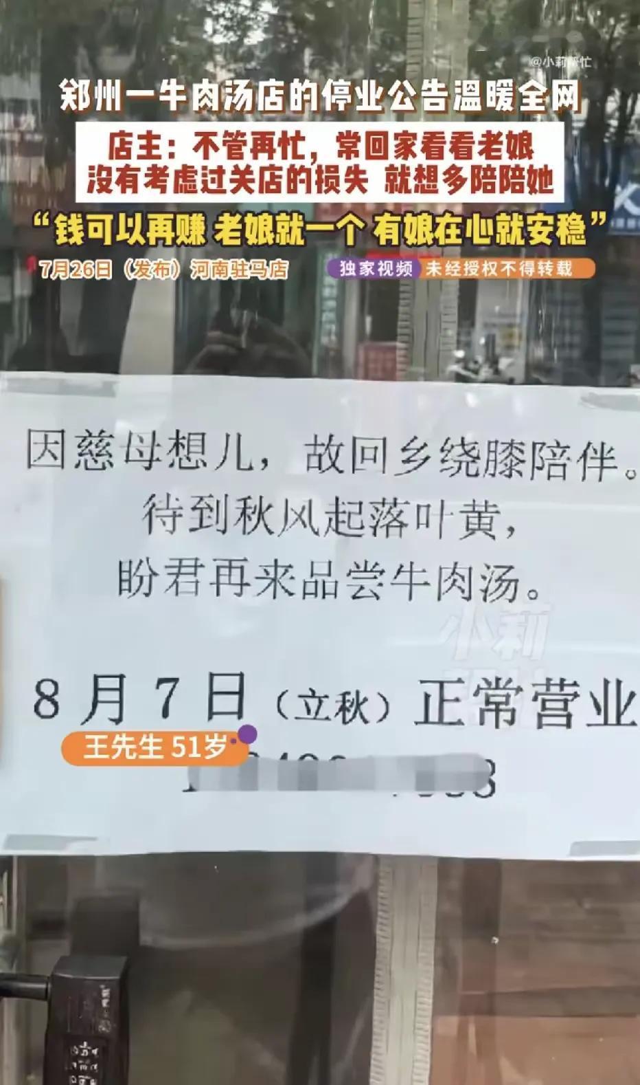 河南郑州，一51岁男子开了一家牛肉丸子汤，生意十分好，谁料突然有一天，男子竟然因