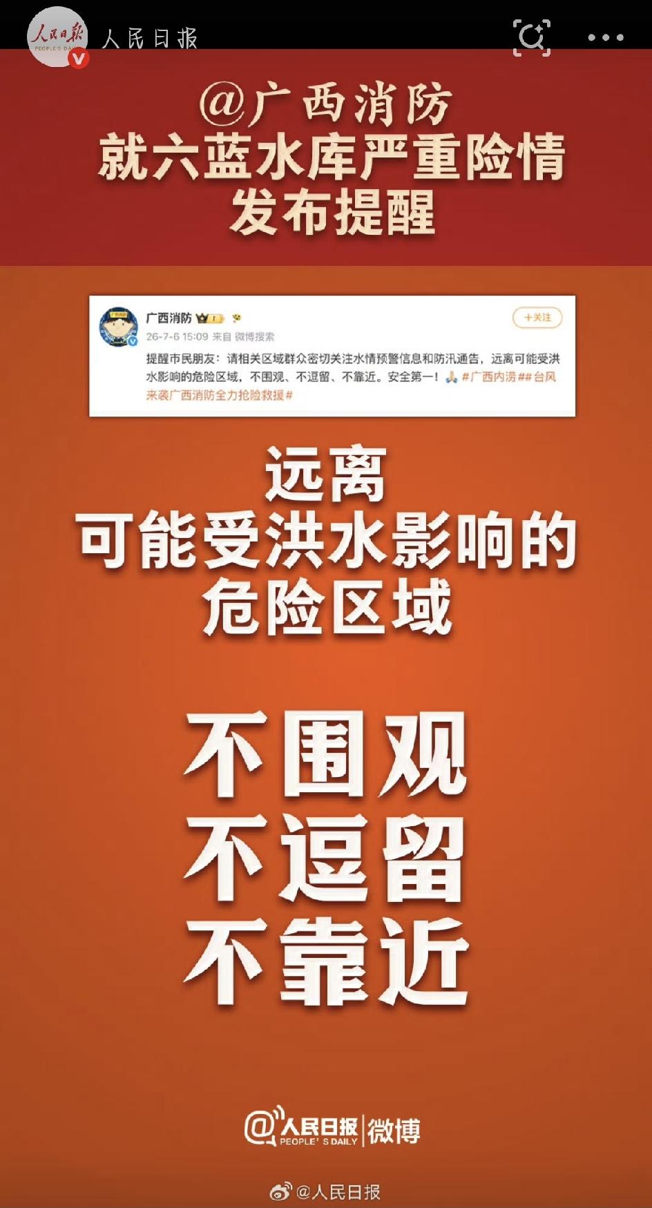 最近广西的天像是被捅了个窟窿，暴雨一场接一场地下，台风带来的极端降水把河沟水塘全