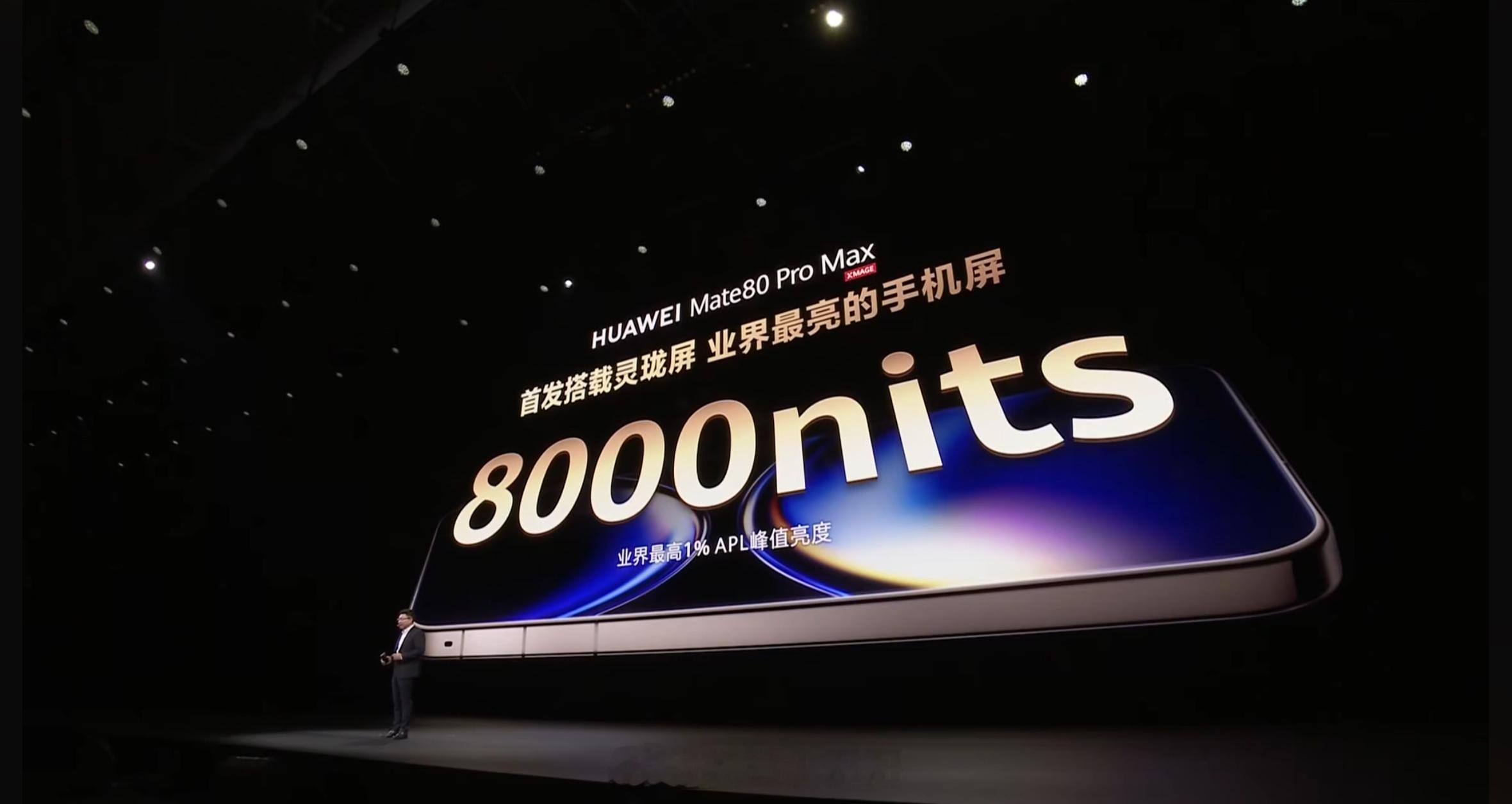 看到华为Mate80系列的灵珑屏，第一感觉就是显示效果特别舒服。通过AI技术对每