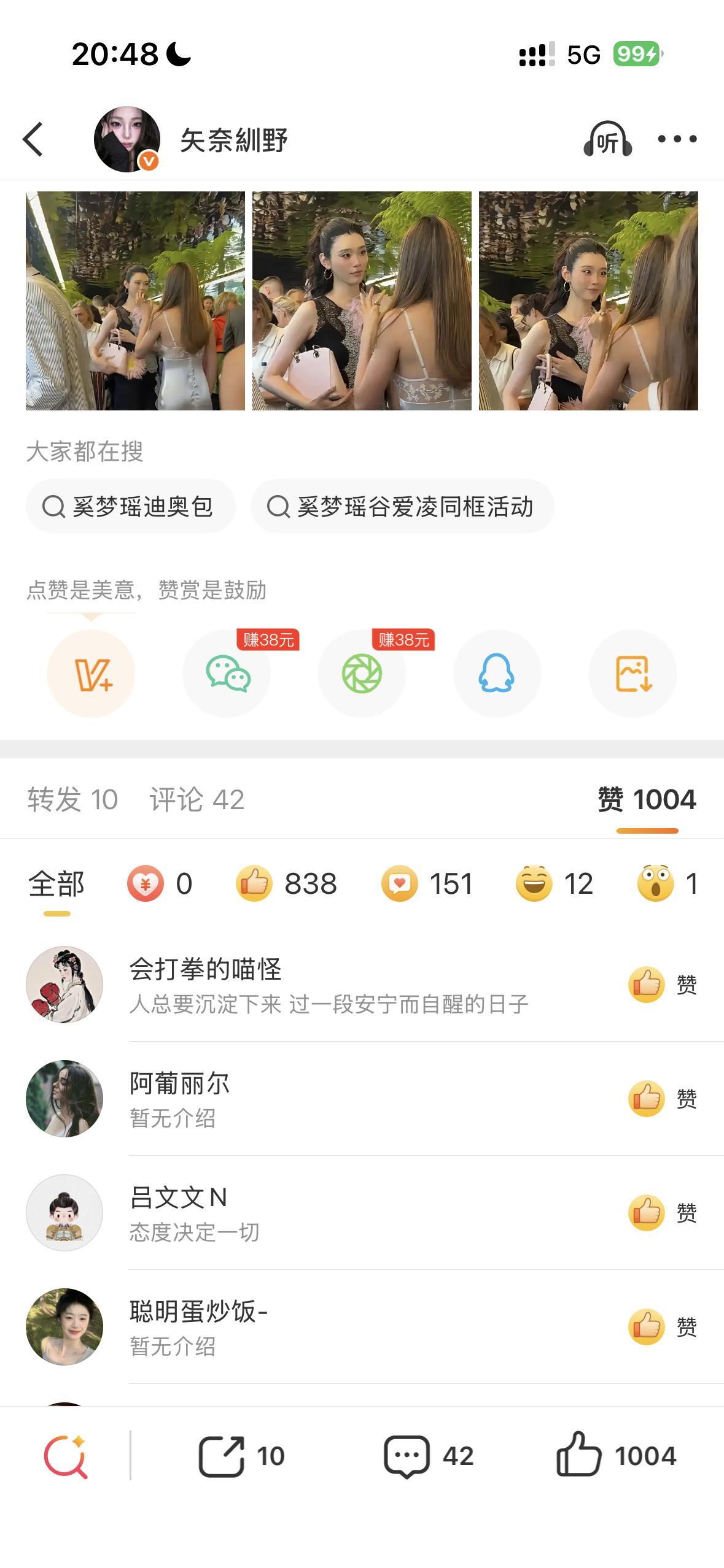 第二个千赞