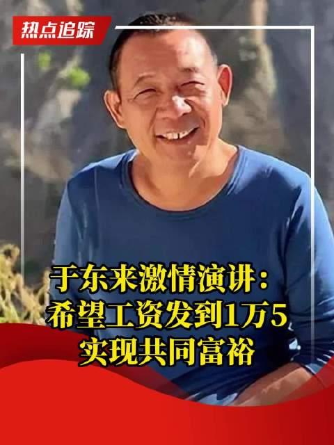 最近胖东来的于东来又干了一件让人佩服的大事——把公司将近40亿的资产，全部变成员