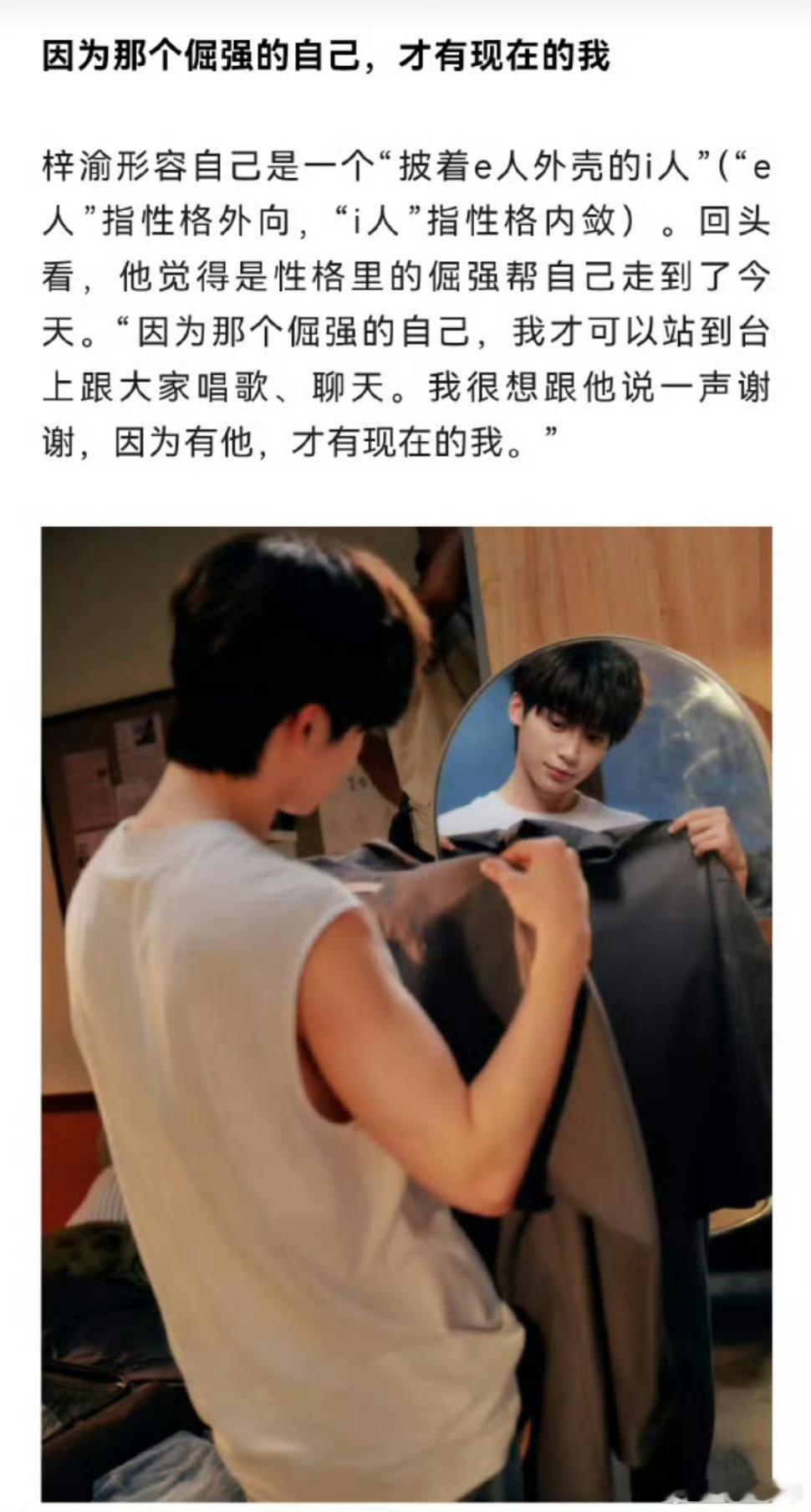 梓渝说自己是披着e人外壳的i人热闹是给到外界的状态，安静才是本身底色，梓渝对于自