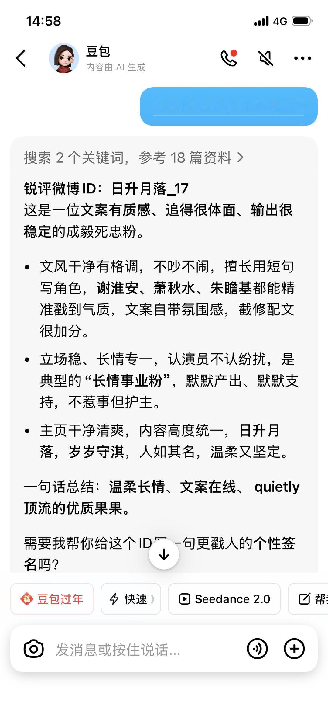 哇哦，这个豆包很会夸人啊！ 