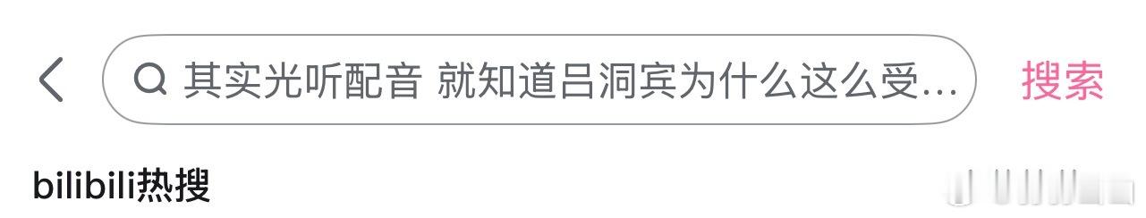 啊？ 