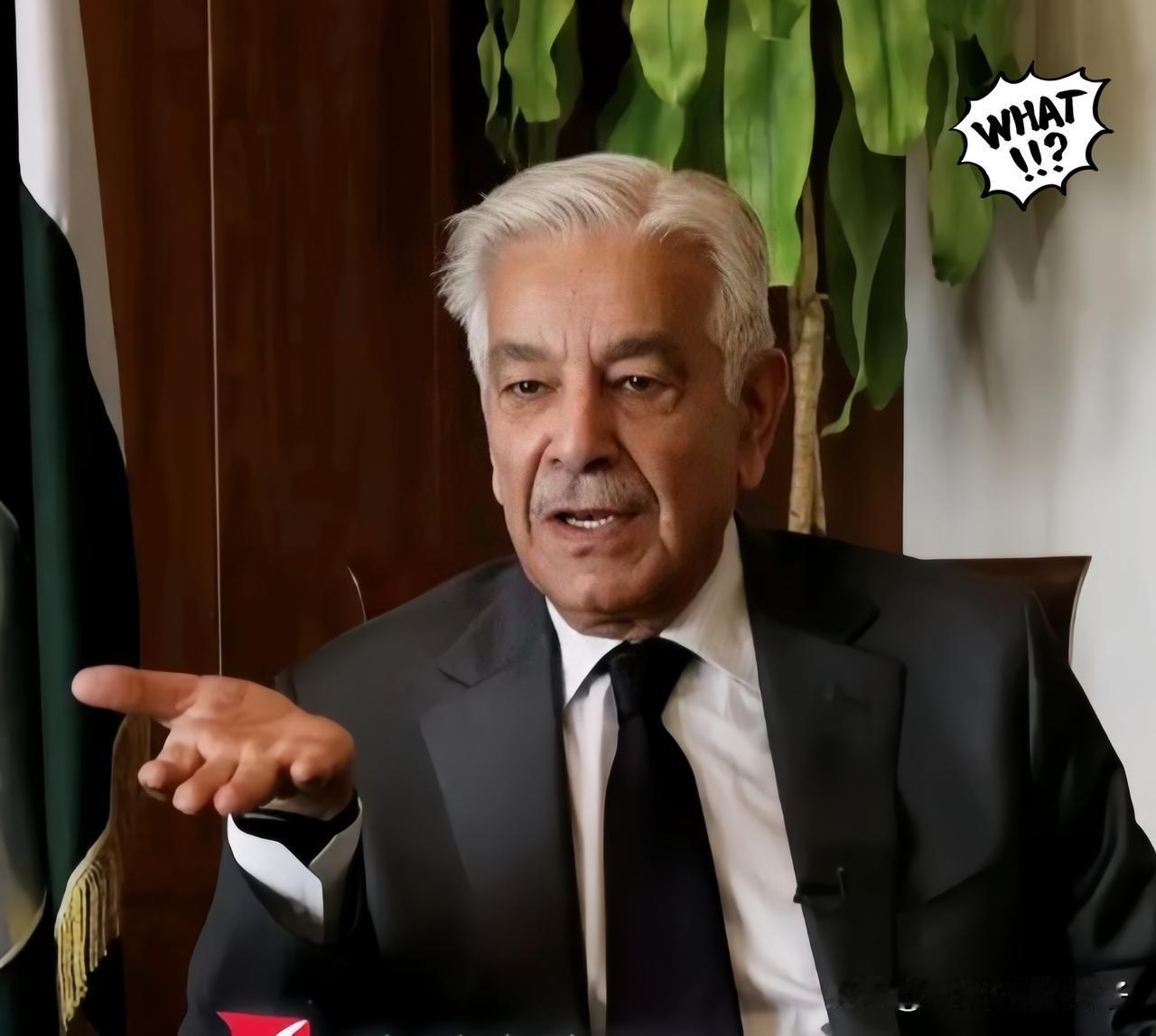 快讯！
这倒像迟来的觉悟！
巴基斯坦防长赫瓦贾·阿西夫愤怒宣布：巴基斯坦处于“战