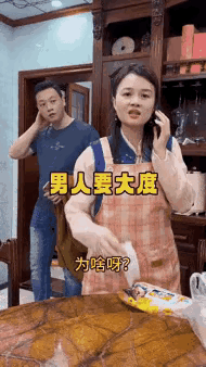 这个妇女主任真不错:思想正确，政治正确，态度正确，开导正确——

妇女主任的每一