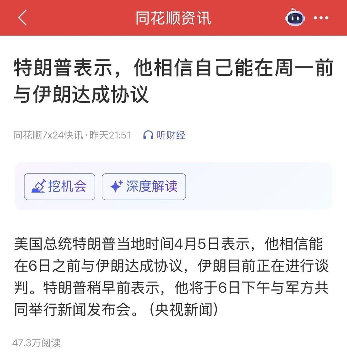 局势又要反转了？两个重磅消息暗示接下来可能又有缓和预期：今天A股因为清明假期会继