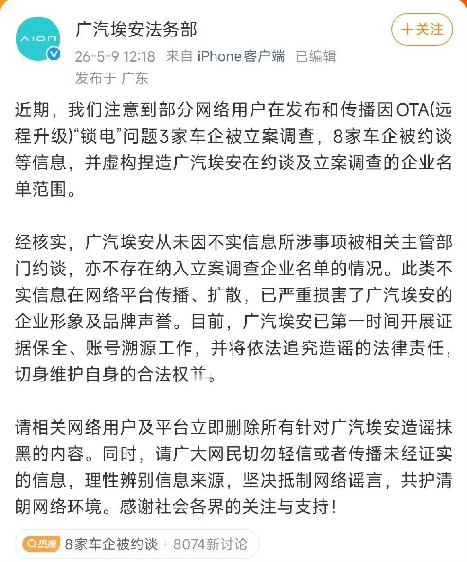 8家车企被约谈昨天这个消息传的沸沸扬扬，后面不少大车企都出来辟谣了，目前比亚迪，
