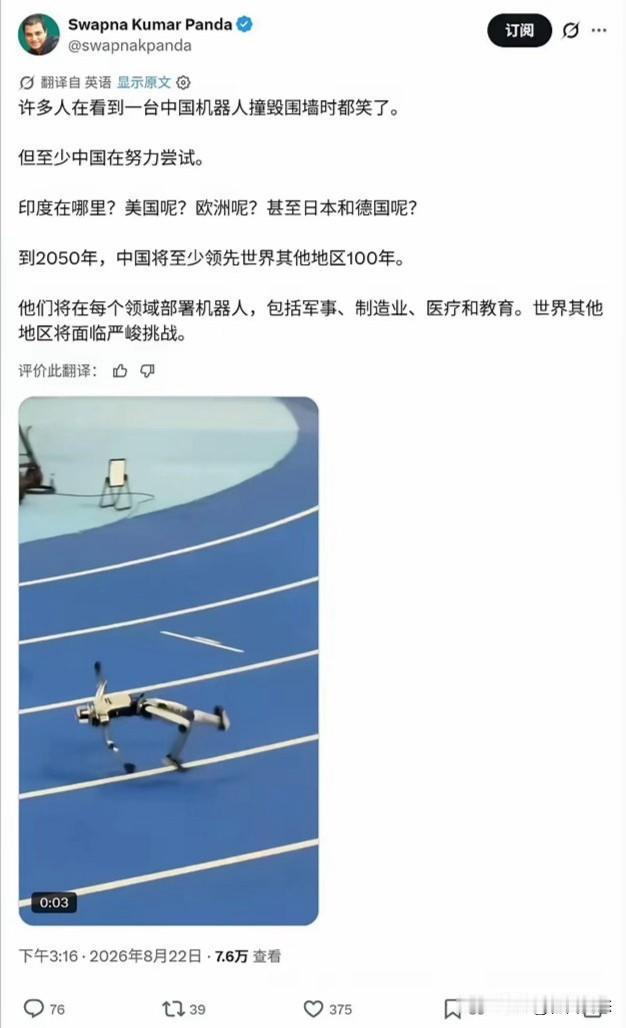 近期，一位名叫Swapna Kumar Panda的印度科技博主，在X平台上发布