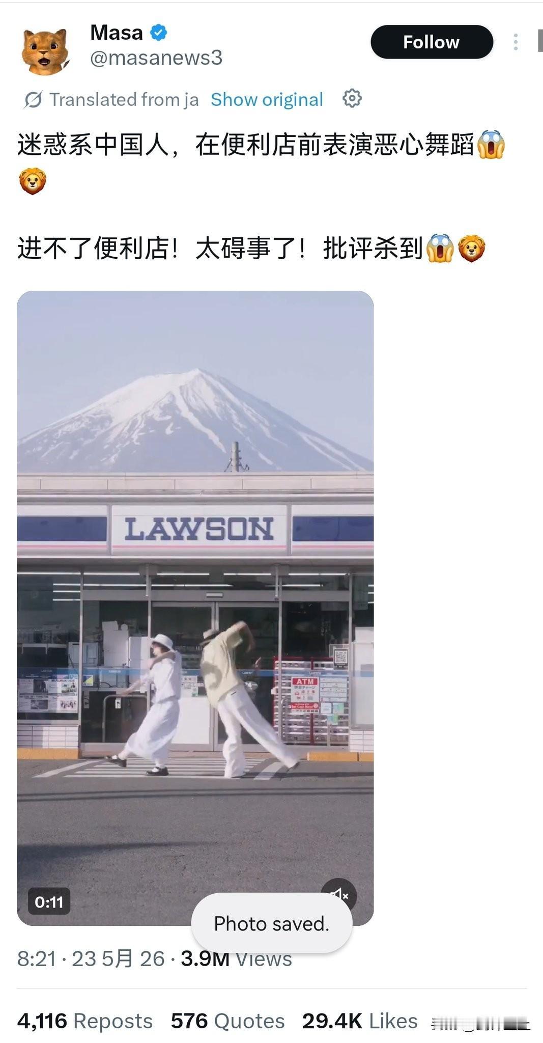 一对中国网红在日本便利店门前跳舞
然后就被日本人莫名其妙网暴了
最后成功帮助网红