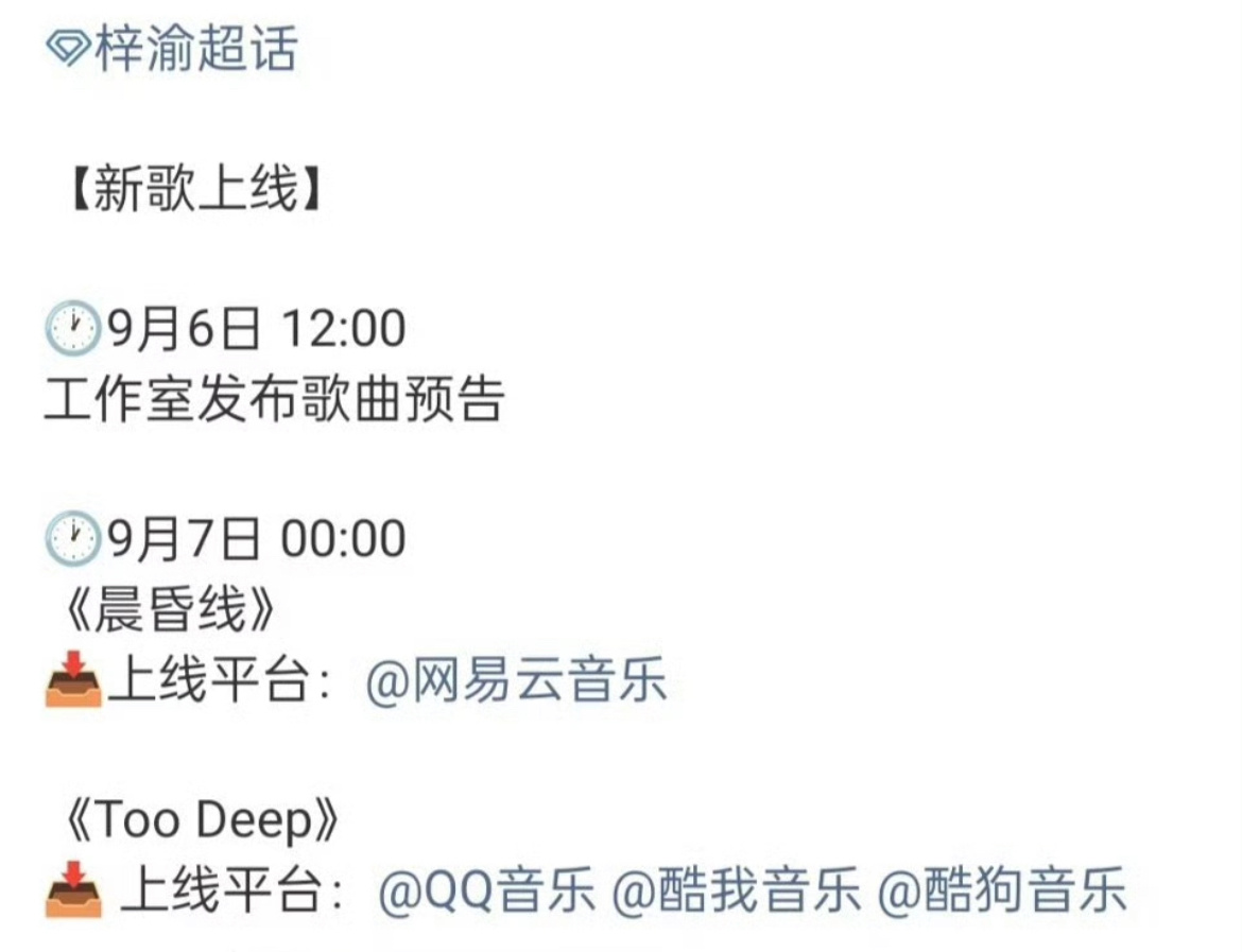 梓渝又有两首新歌上线，天呐，他火了以后就完全没停过，音乐节、杂志、新歌。YUNI