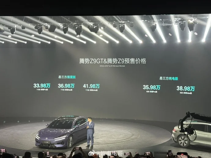 腾势Z9 GT & 腾势 Z9 预售价格来了！