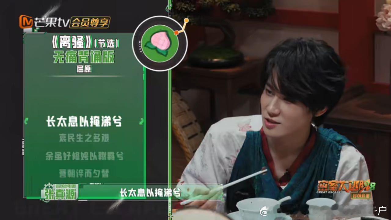 张真源演我背诗张真源果然最适合做歌手很多人都有过这种尴尬体验，跟着改编古诗的歌，