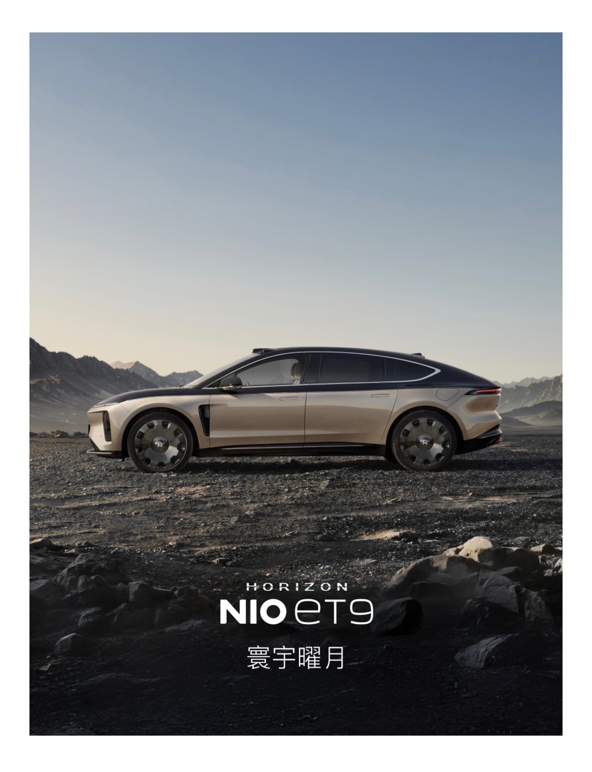 蔚来ET9 新配色来啦 上海