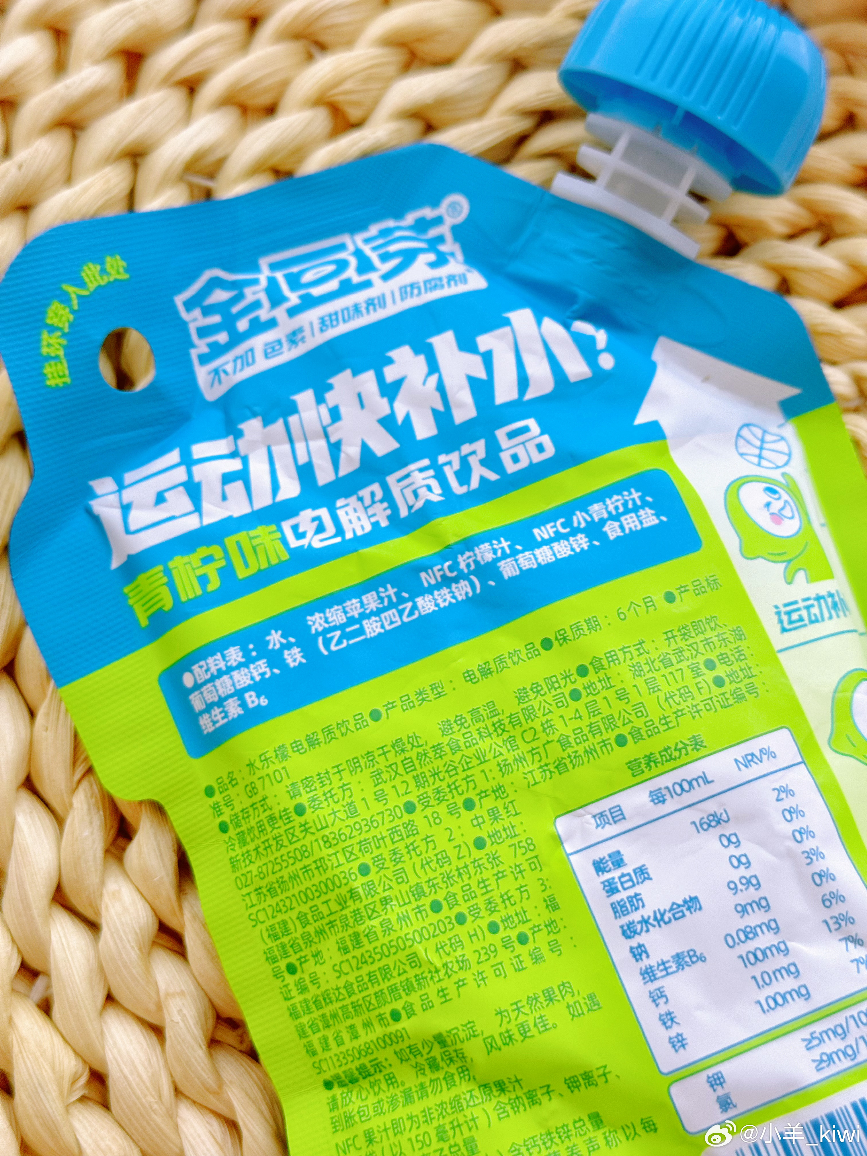 ୨୧•͈ᴗ•͈)◞︎✨✨✨「 儿童电解质水 」 暑假一到，我家Kiwi天天惦记着