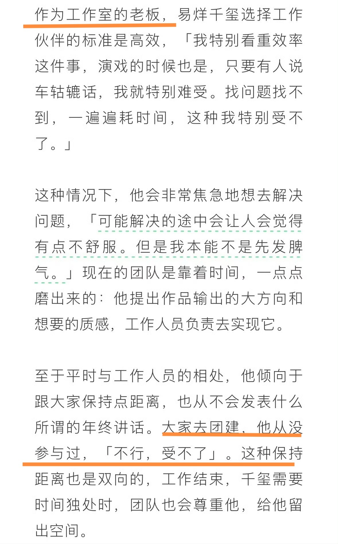 易烊千玺 谁懂团建老板主动不去的含金量上过班的都懂吧