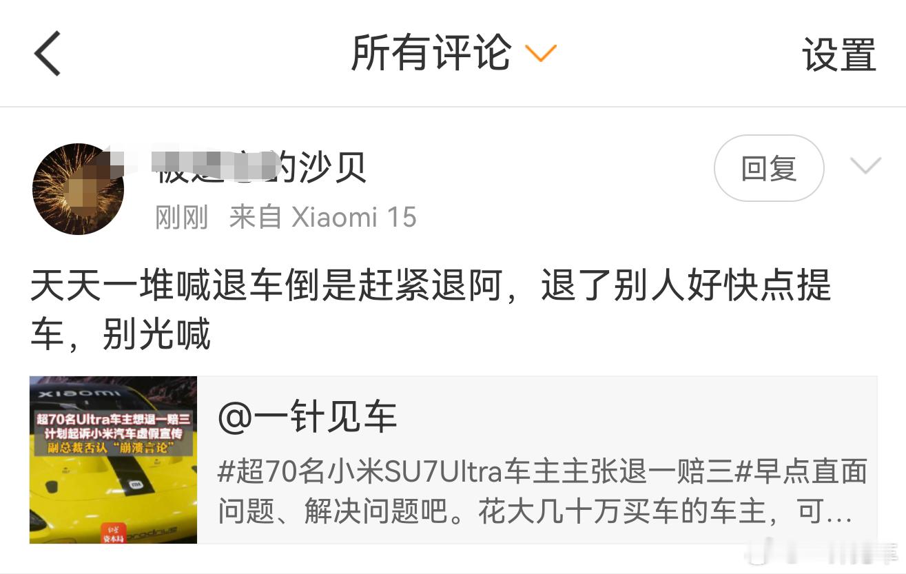 对啊，那你倒是赶紧喊米司同意退款啊，你的意思不会是退单不退钱吧？ ​​​