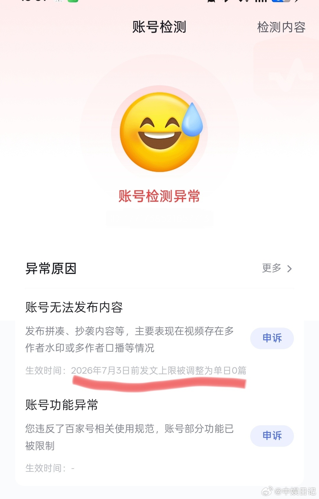 哪个地方都不喜欢懒鬼，最近懒得剪辑视频，每次捡来直接往度娘一甩就不管了，结果被禁