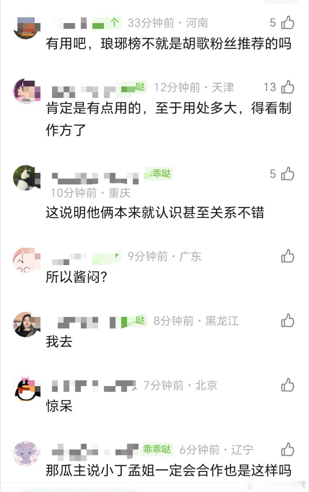 谁说舔饼没用了百花杀男主就是网传何与，然后孟子义邀请来的