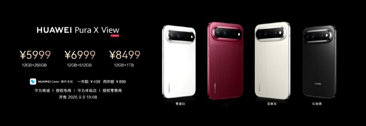 定价5999，感觉华为是下功夫了
相比较华为MateXT2三折叠，Pura X 