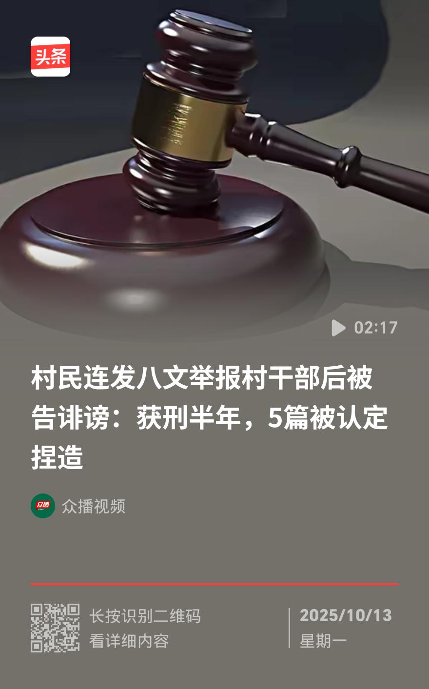 就因为一次乡村道路会车没让行，青海互助县的安某某居然编谣言抹黑他人，最后被警方处