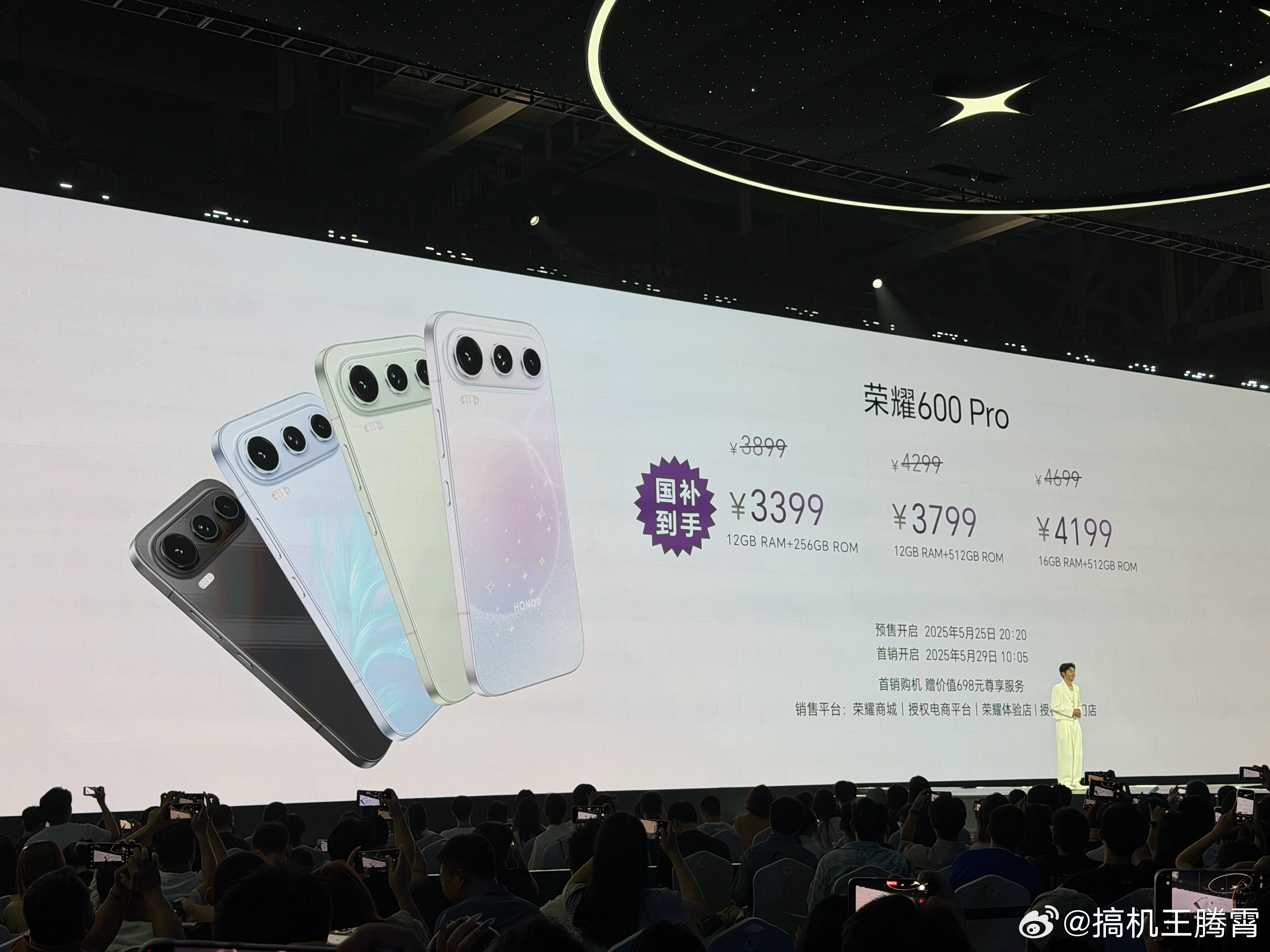 【荣耀600系列价格公布】荣耀600元气版：8 + 256GB版售2699元起（