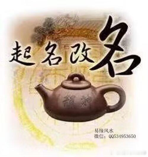 那究竟什么样的人需要改名呢?1、取名字的时候，没有根据自己的生辰八字来起的，很多