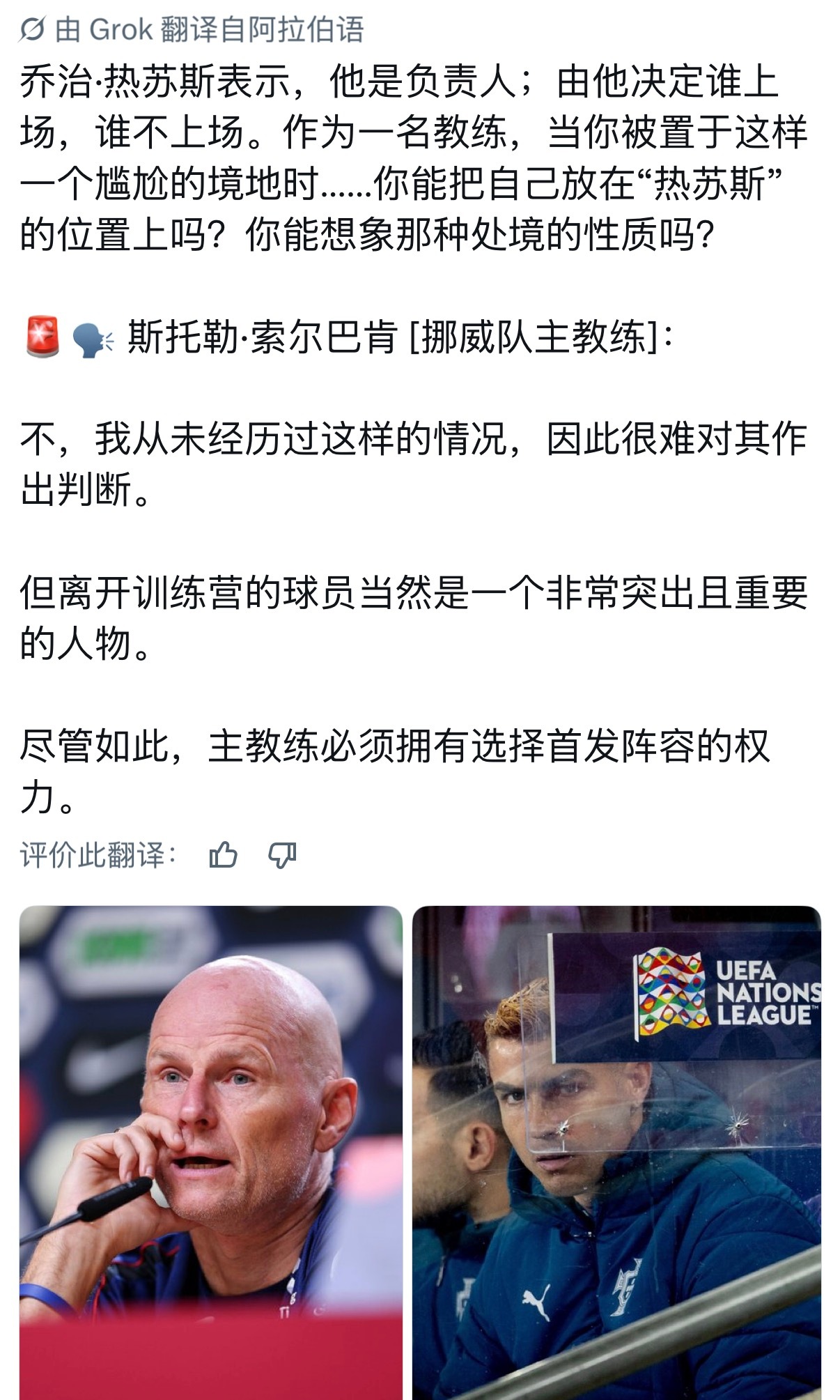 不啊 我们就一平平无奇普通球员离队 对吧热苏💩 ​​​
