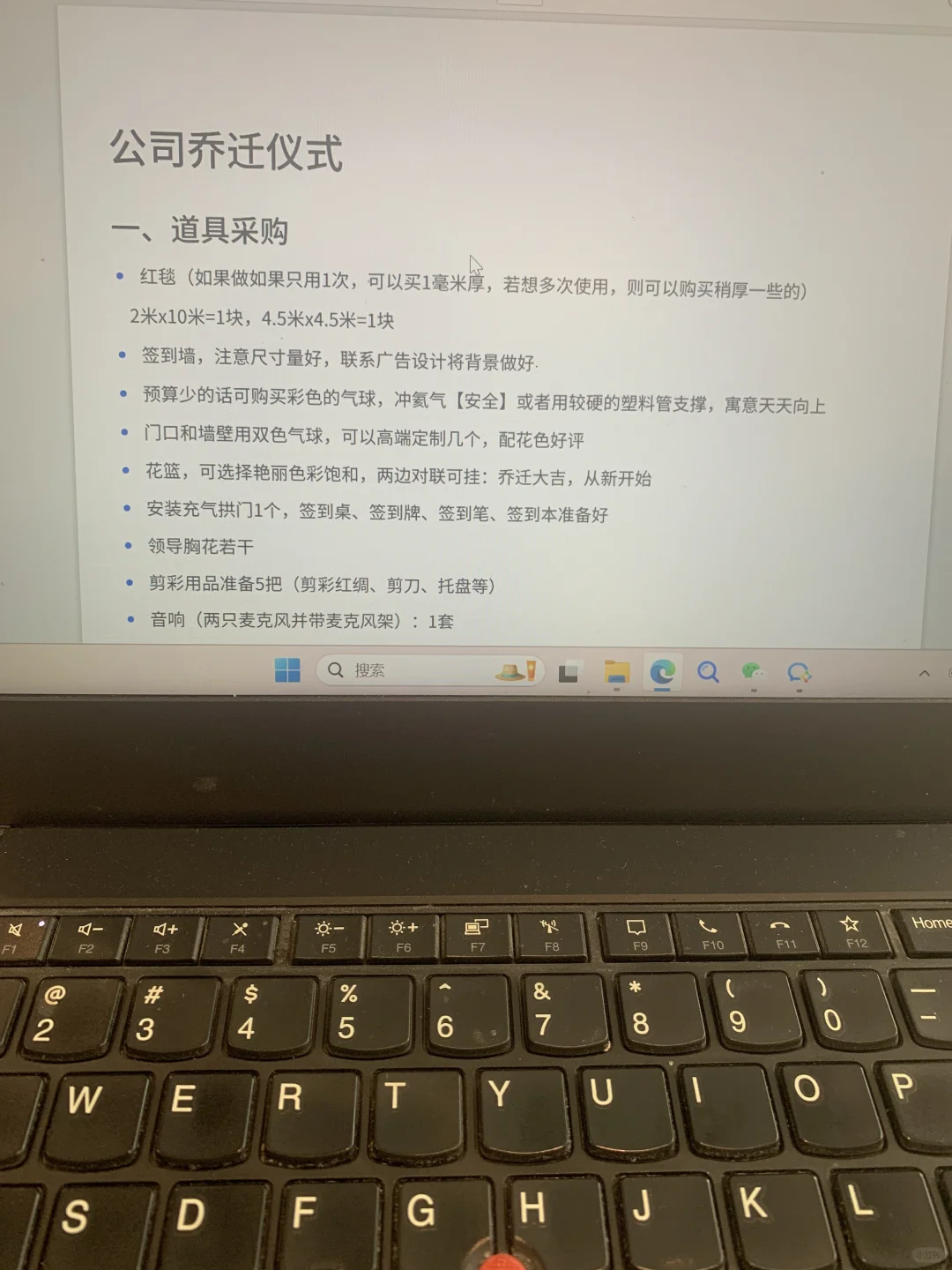 公司乔迁仪式后，复盘了很多