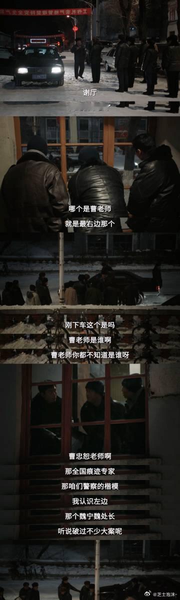 我是刑警微微一看很吓人  追《我是刑警》，第一集就被“拿捏”，俩大案接力登场，案