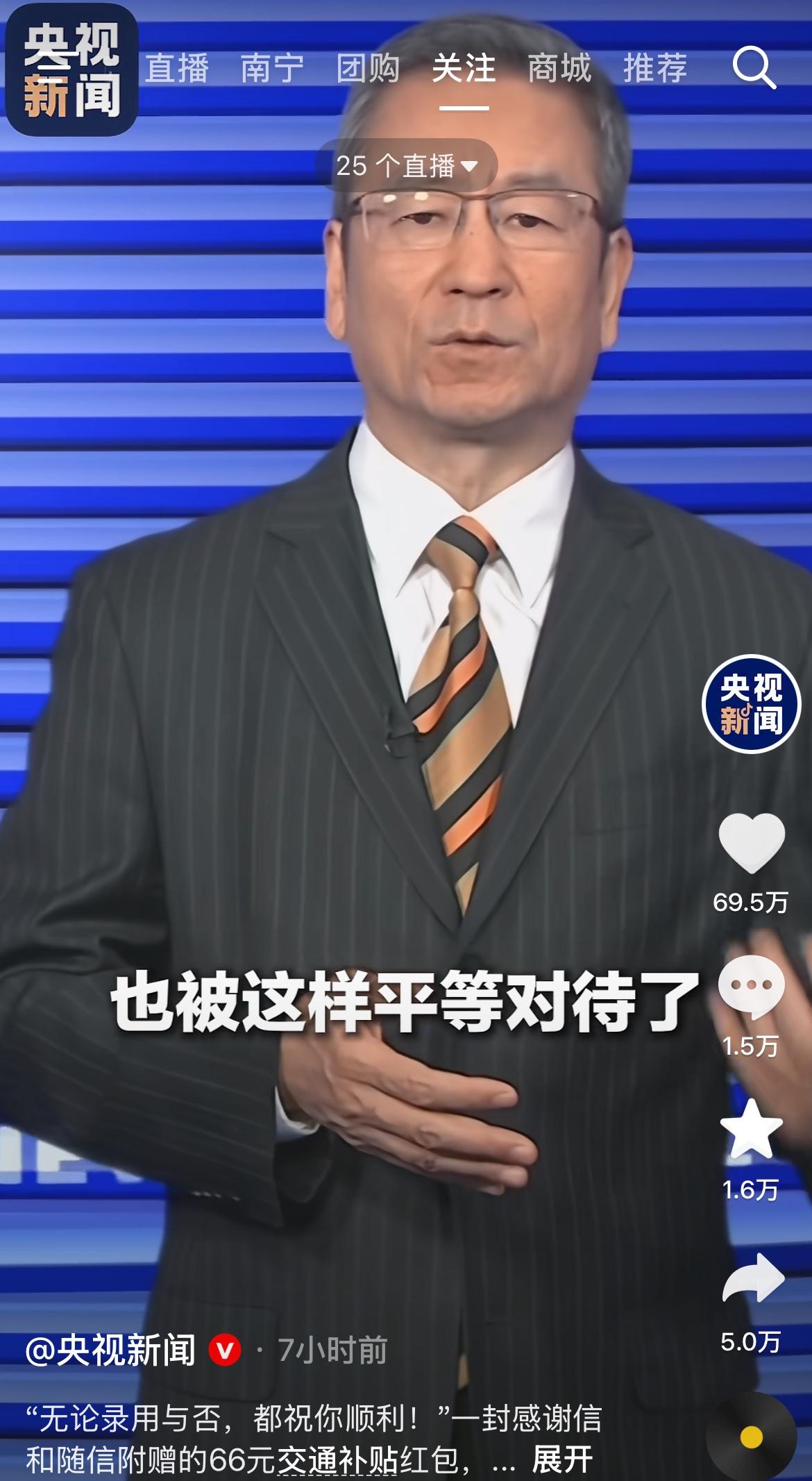 就这66块钱的交通补贴，直接把全网看“破防”了！现在找工作，谁没遇到过面完试就被