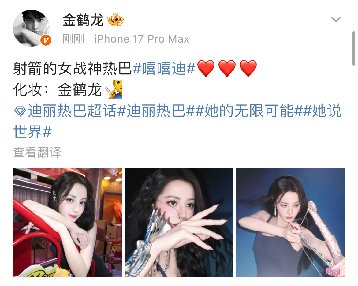 11月15日， 晒了给 化的射箭女战神妆！