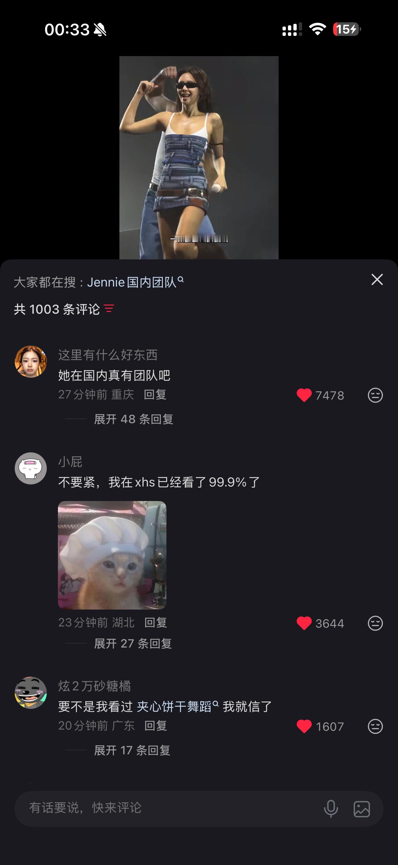 柿饼团队看着评论区的路人不买账已急哭 