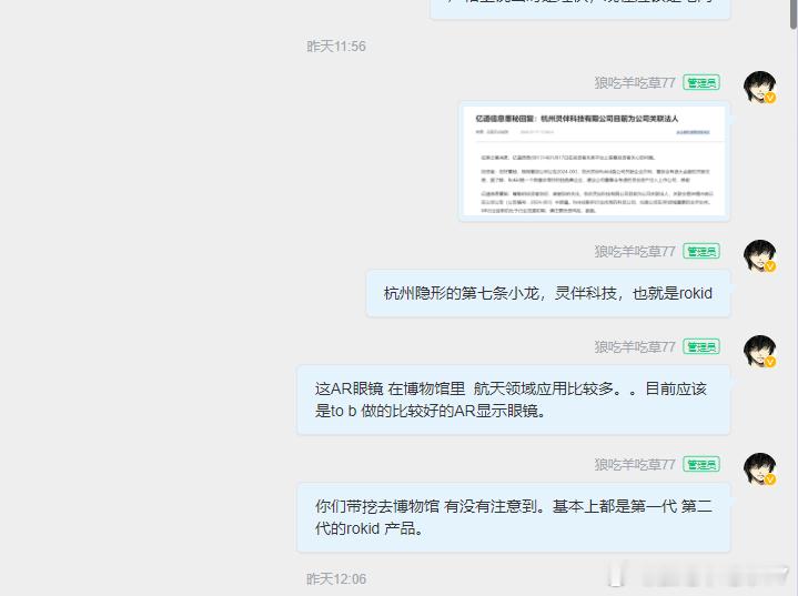 这思维和前瞻性没谁了吧。。他娘的，我自己都还没上车。严重怀疑有李鬼在我的群里卖我