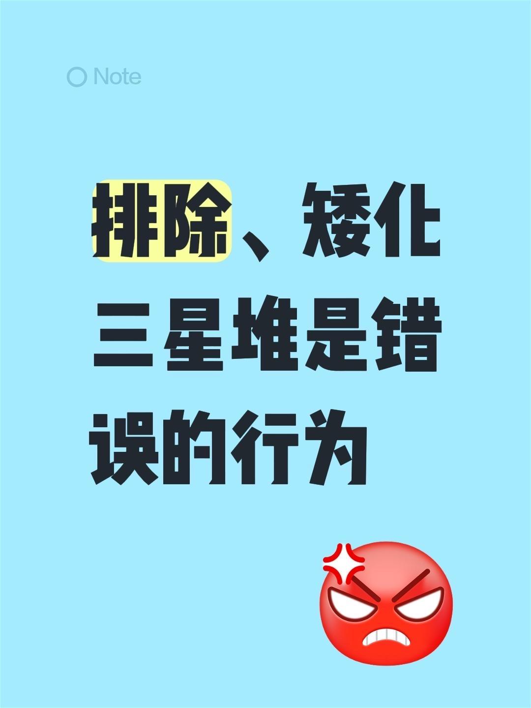 我评论了 的作品： 排除、矮化三星堆是错误的行为