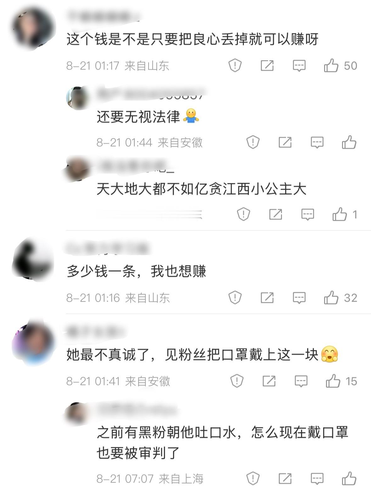 现在帮虞书欣说话就是yxh了？就是收了💰了？那请问我的💰去哪了？谁给我发一下
